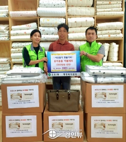 영유아침구 브랜드 포몽드, 광주시 오포1동에 물품 기탁