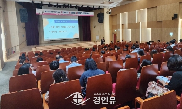 안산시, 공직자 대상‘알아두면 쓸모있는 법제교육’실시