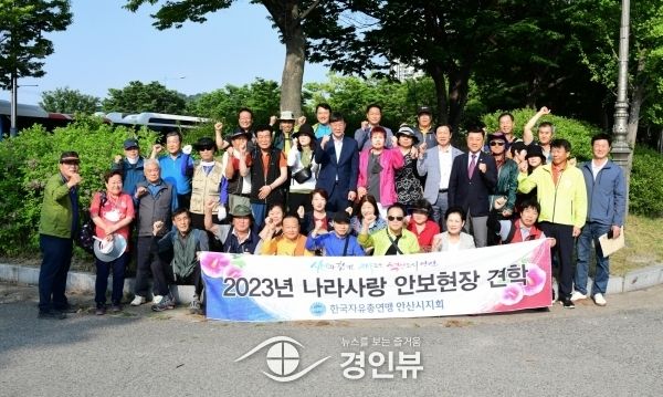 한국자유총연맹 안산시지회, 단원모범운전자회와 안보 견학