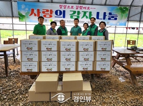 새마을지도자안산시협의회,‘사랑의 감자’나눔