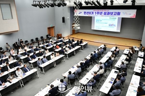 안산시, 민선8기 출범 1주년 성과보고회 개최