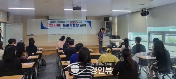 안산시 상록구, 사회복지 공직자 대상 ‘고민타파, 토론학습방’운영