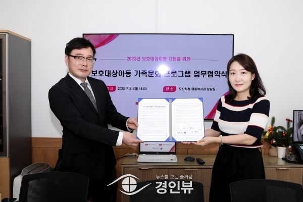 오산시, 보호대상 아동 가족에게 감동적인 추억 선물