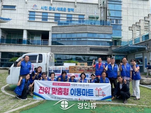 진위면 지역사회보장협의체, 2023년 제5차 진위 맞춤형 이동마트 운행