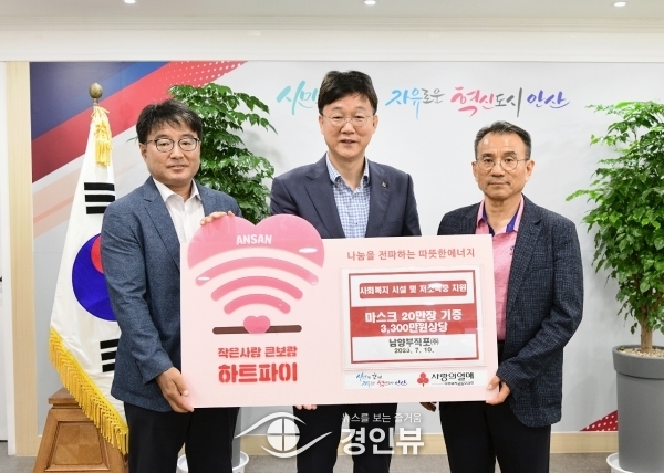 안산시, 남양부직포로부터 마스크 20만 장 기부 받아