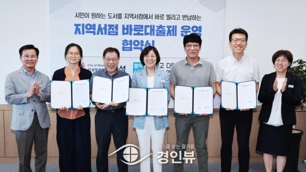 안성시, ‘지역서점 바로대출제’ 운영 협약 체결