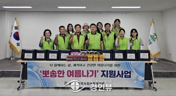 광주시 송정동 지보체, 50가구에‘뽀송한 여름나기’지원사업