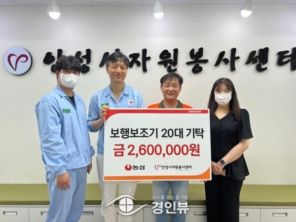 ㈜농심, 안성시자원봉사센터에 260만원 상당 보행보조기 20대 기탁