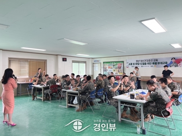 평택시정신건강복지센터 군부대 교육 ‘같이의 가치: 액티비티 팀빌딩’