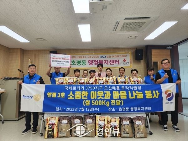 오산매홀로타리클럽, 초평동에 복지위기가구를 위한 백미 500Kg 기탁