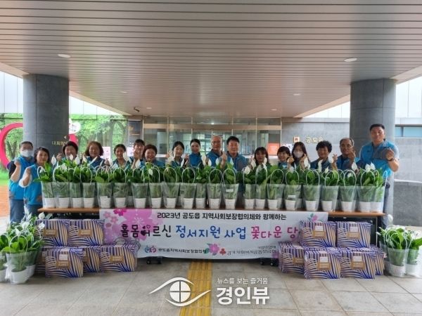 공도읍지역사회보장협의체,‘꽃다운 당신’7월 활동 실시