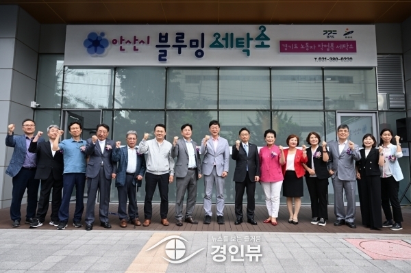 수거부터 배달까지… 경기도 첫 노동자 작업복 세탁소‘블루밍’개소