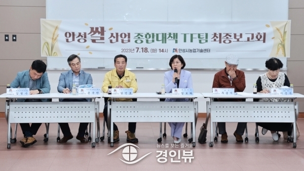 안성시, 안성 쌀 산업 발전을 위한 T/F팀 최종보고회 추진