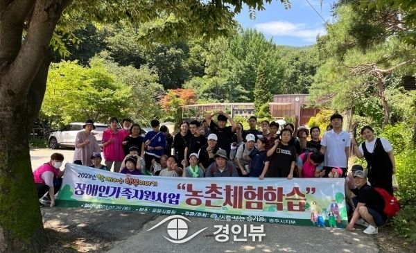 장애인 부모회‘함께하는 행복한 이야기’농촌체험학습