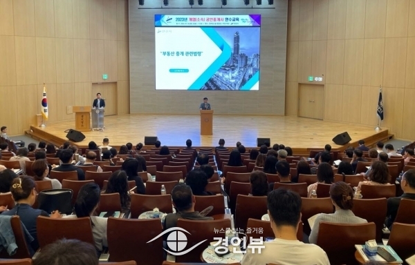 안산시, 공인중개사 연수 진행… 전세 사기 예방 강화