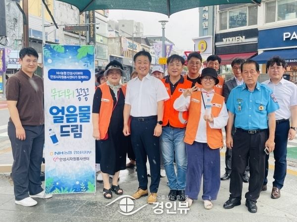 NH농협은행 안성시지부·안성시자원봉사센터, ‘2023 무더위 꽁꽁 얼음물 드림’ 진행