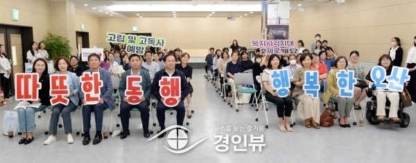 오산시의회,‘사회적 고립, 마을이 답이다’ 토론회 참석