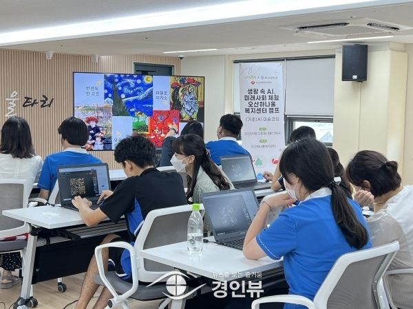 오산시하나울복지센터, ‘디지털 새싹 캠프 AI아트코딩’ 운영