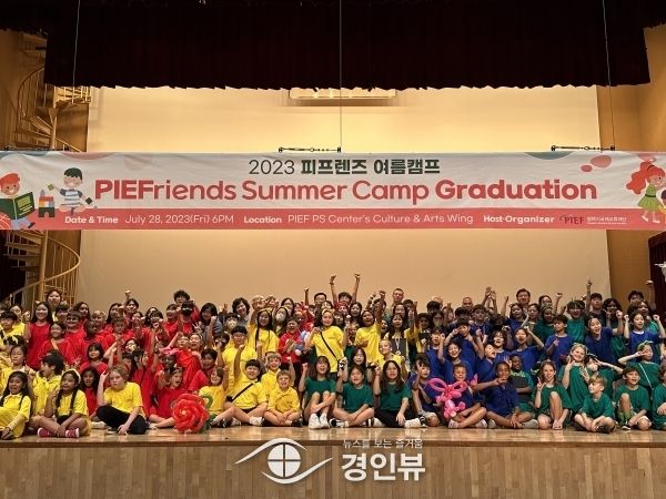평택시국제교류재단, 피프렌즈 여름캠프 성황리 개최