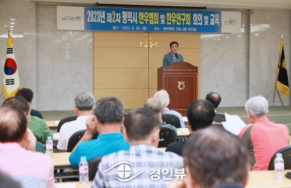 평택시, 한우연구회 역량강화를 위한 연찬 교육