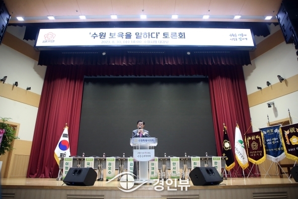 수원특례시의회,“수원 보육을 말하다”토론회 개최