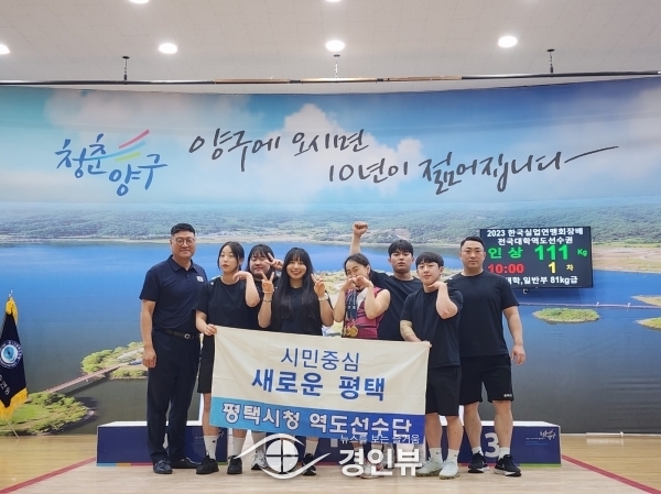 평택시, 2023년 하계종목 직장운동경기부 운영 지원 공모사업 선정