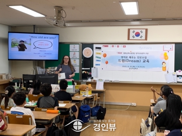 평택영어교육센터 교육격차 해소를 위한 ‘드림교육’ 운영