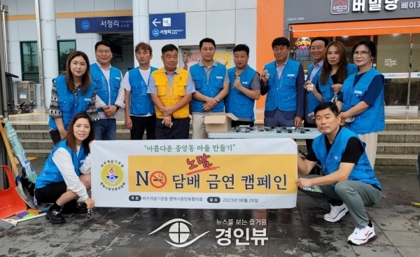 중앙동 바르게살기위원회, 아름다운 중앙동 마을 만들기