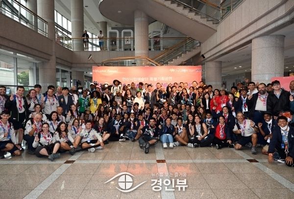 음악회부터 K-POP 응원까지… 안산에서 하나 된 각국 잼버리 대원들