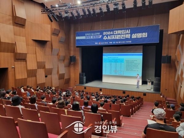 2024 안성맞춤 대학입시 수시지원전략 1:1 컨설팅 운영