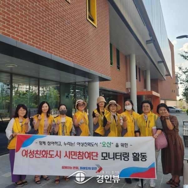 오산시 여성친화도시 조성 시민참여단, 공공시설 건립 현장 모니터링 활동