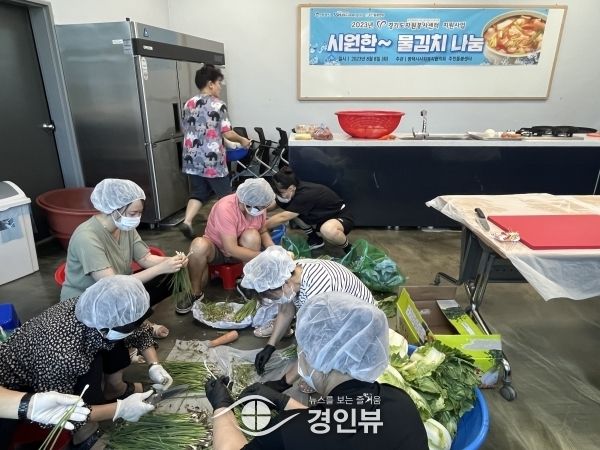 평택시 새뜰마을 주민돌봄센터, 나박물김치 나눔 행사