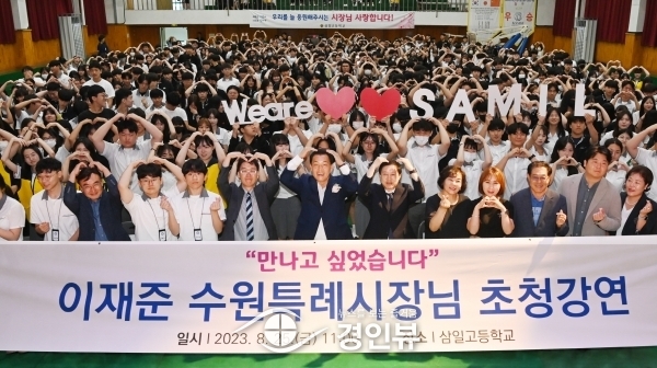 이재준 수원특례시장, “어려움이 있더라도 용기를 내 꿈을 좇아가라”