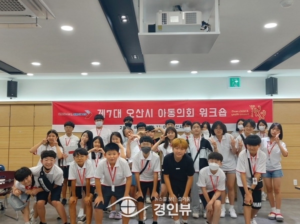 제7대 오산시 아동의회, 활발한 정책제안을 위한 워크숍 개최