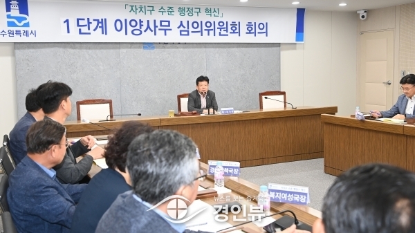 수원시, 자치구 수준으로 행정구 혁신한다