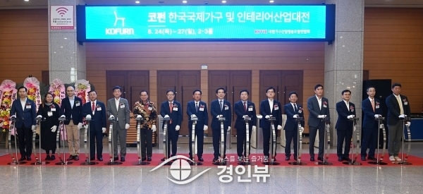 광주시, ‘KOFURN 2023’ 공동전시관 운영