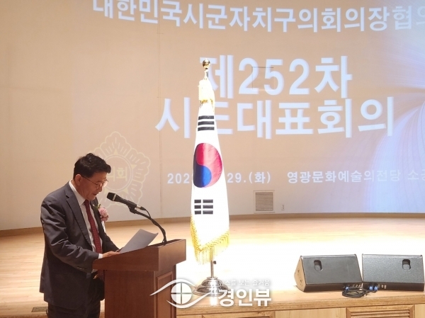 수원특례시의회 김기정 의장, ‘대한민국시군자치구의회의장협의회’ 시·도 대표회의 참석