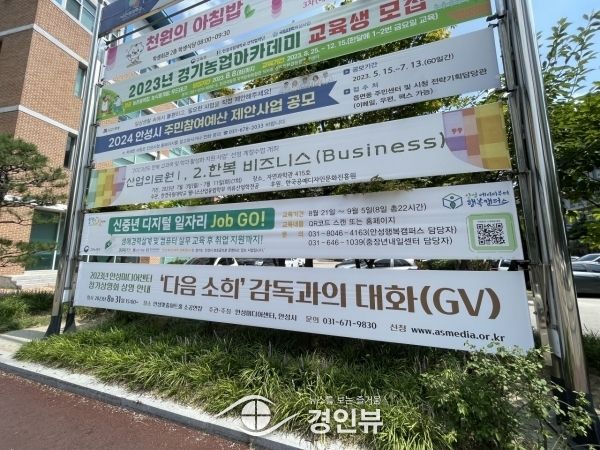 안성 베이비부머 행복캠퍼스 신중년 디지털 일자리 Job GO