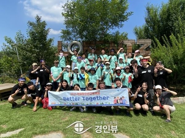 평택시청소년문화센터 2023 한미청소년교류캠프 ‘Better Together’ 초등캠프 운영