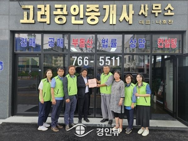 광주시 퇴촌면 지역사회보장협의체, 사랑 나눔 가게 현판 전달