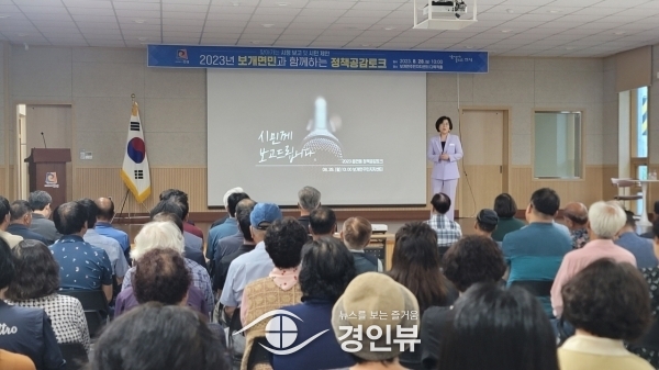 보개면, 정책공감토크 행사 성료