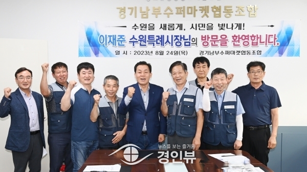 이재준 수원특례시장, 수원시 중소유통공동도매 물류센터 방문해 소상공인들 목소리 들어