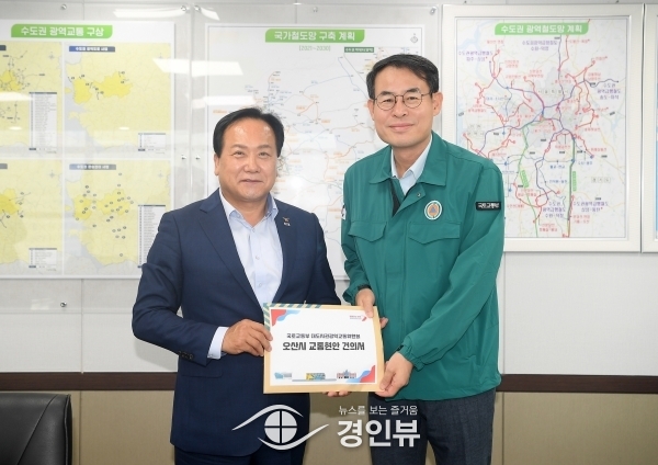 오산시, 대도시권 광역교통위원회 찾아 광역 급행버스 신설·친환경 2층버스 도입 건의