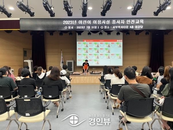 평택시, 어린이 이용시설 종사자 응급처치 등 안전교육 실시