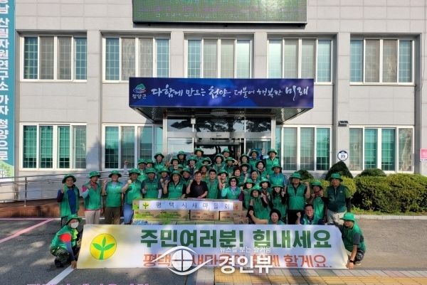 평택시 새마을회, 청양군 호우 피해 농가 방문해 수해복구 ‘구슬땀’