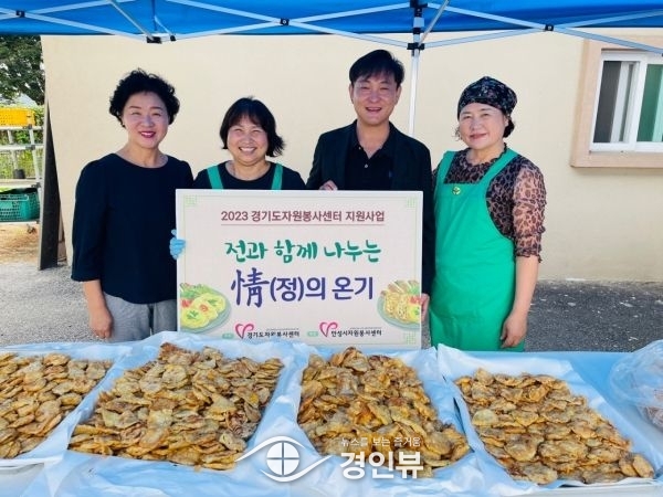 안성시자원봉사센터, 추석맞이 전 나누기 행사 진행