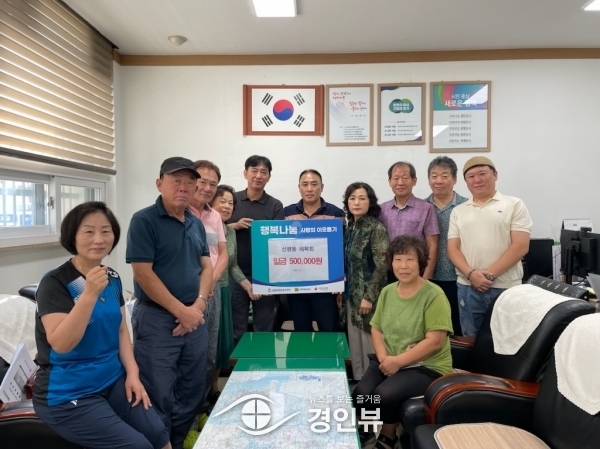 평택시 신평동 체육회, 불우이웃돕기 성금 기부