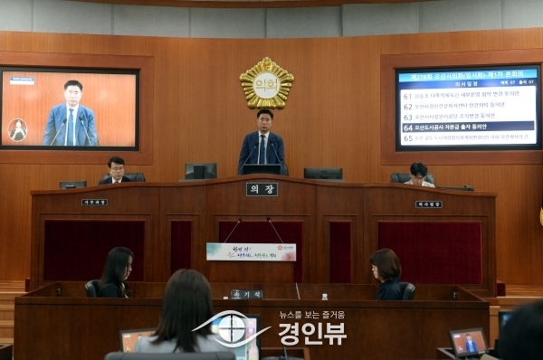 오산시의회 제278회 임시회 개회