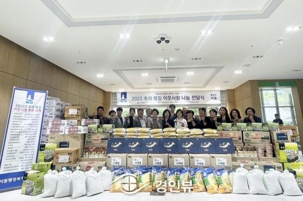 팔달구 지동, 2023 추석 맞이 이웃사랑 나눔 전달식 가져