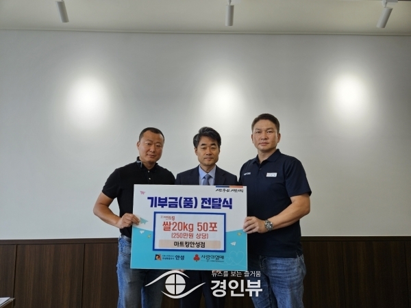 마트킹안성점, 추석명절 안성시 취약계층을 위해 쌀 기부